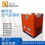 低噪音变频同步打气空压机