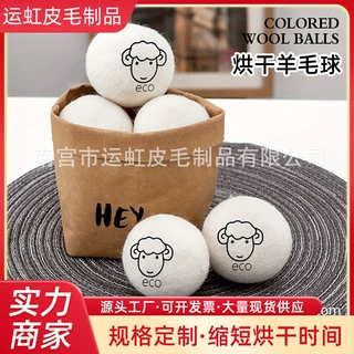 跨境羊毛球防缠绕除静电羊毛球烘干球洗衣球洗烘一体机干燥球