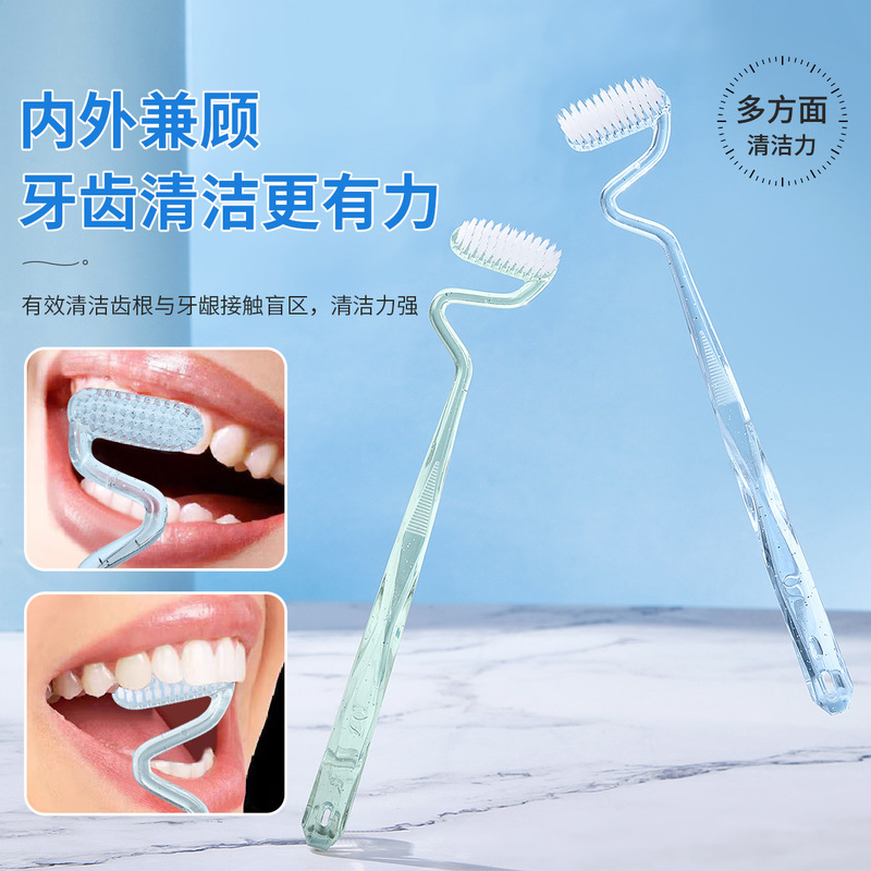 爆款S型牙刷成人牙刷清洁牙齿污垢软毛牙刷家庭装T型牙刷抖音快手|undefined