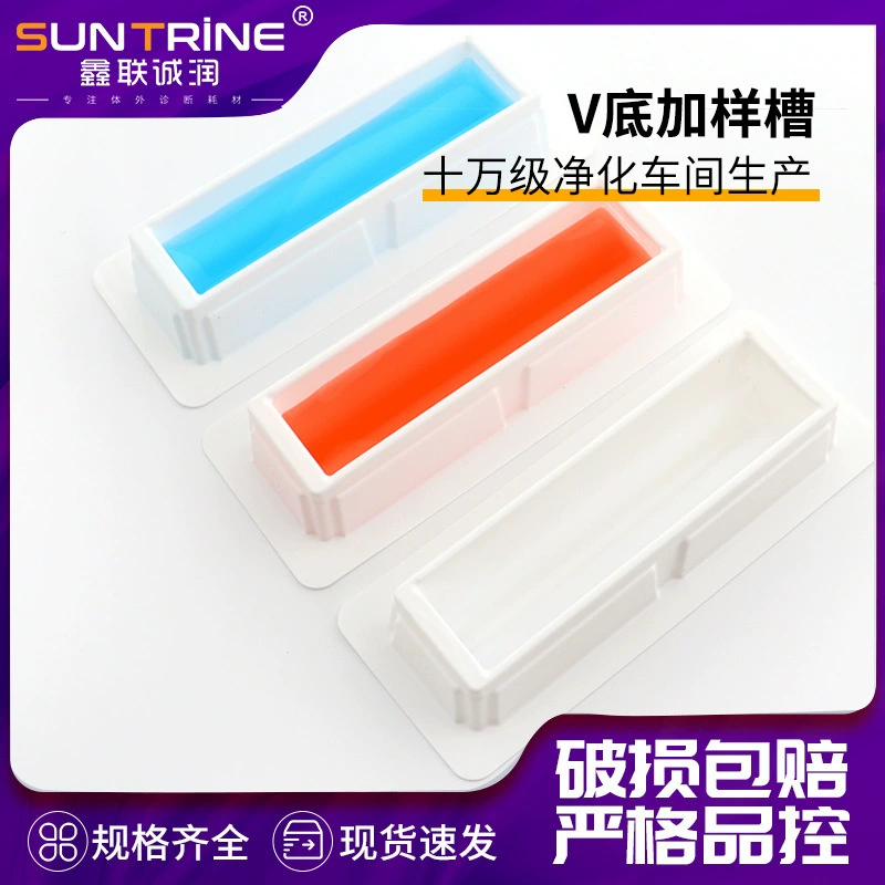 Одноразовый резервуар для образцов для реагентов 50 мл резервуар для образцов для производителей V