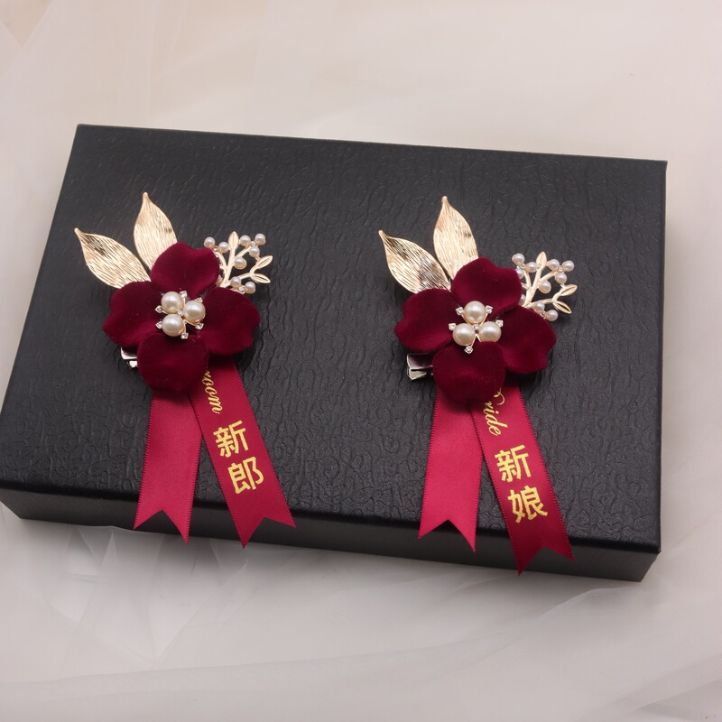 结婚胸花家人全套新郎新娘婚礼襟花父母一套婚礼胸针婚礼用品迎宾|undefined