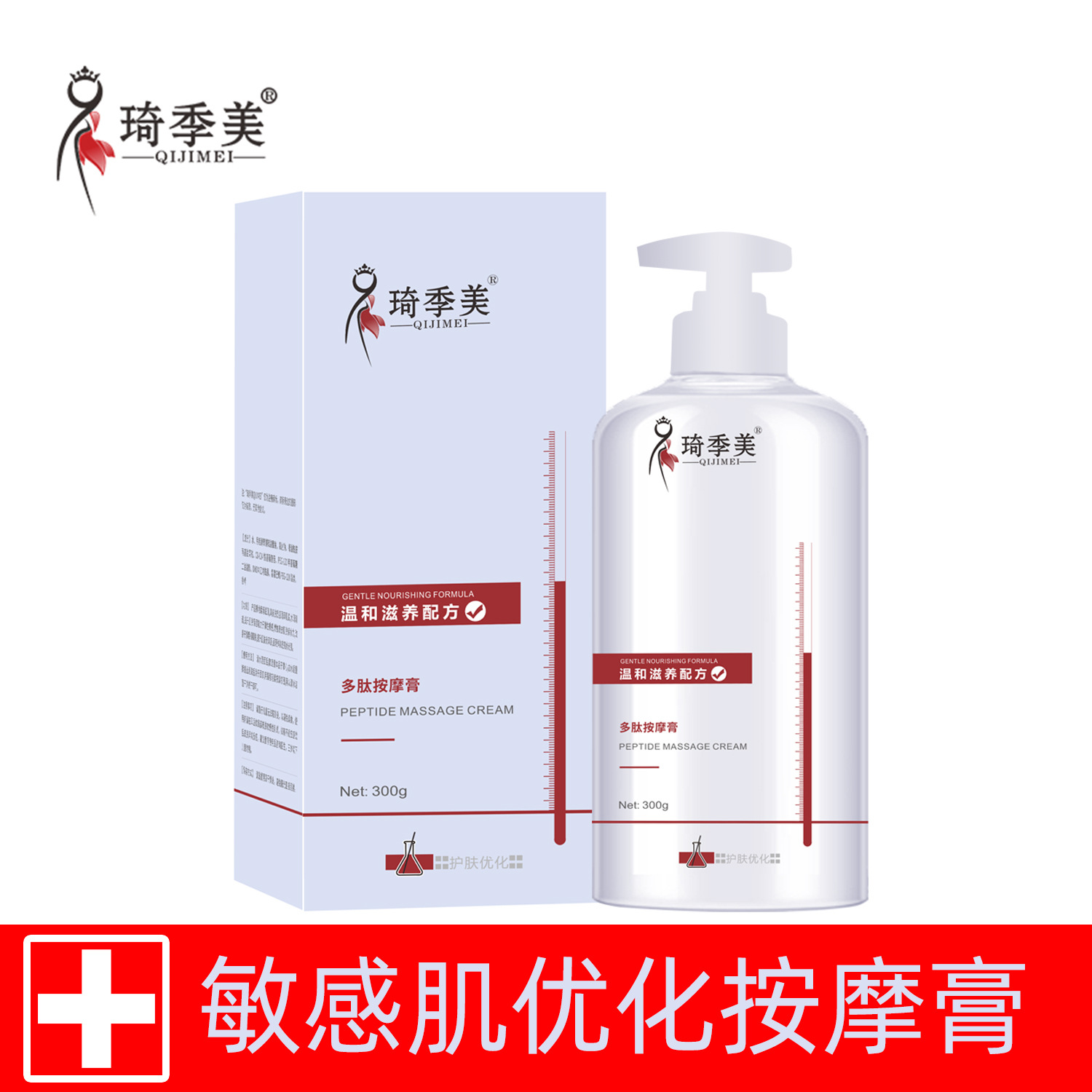 Cinemas Moderate Massage Cream Sensitive Peptide Massage Cream Beauty nursing Rejuvenation Improve Yellowish Massage Cream