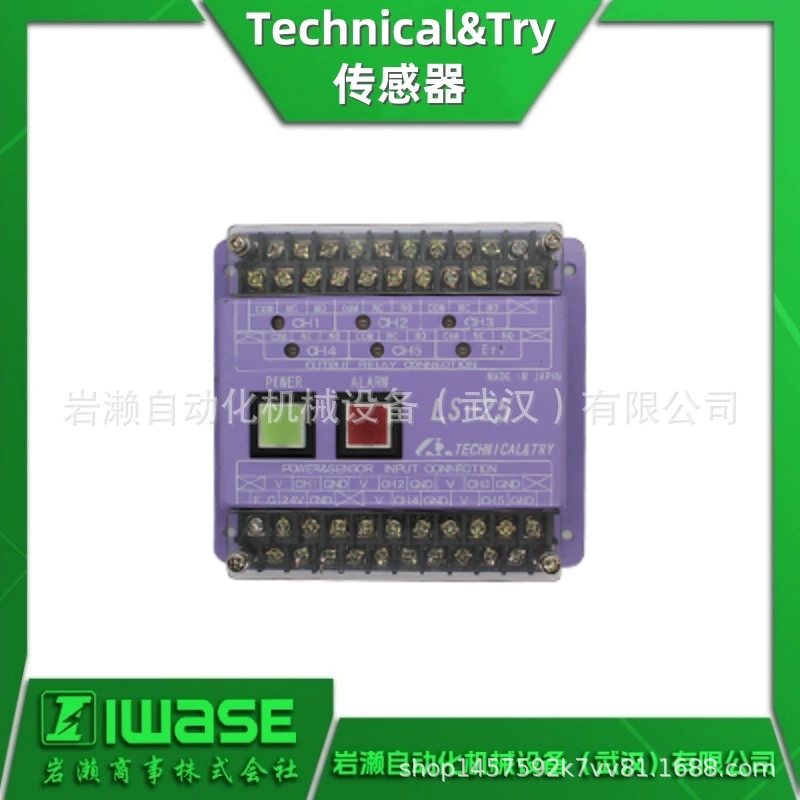 Агент T&T TECHNICAL&TRY, датчик утечки жидкости, специальный усилитель LS-35, оригинальные прямые продажи