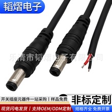 ���ƺ�ɫ���^�Ӵ֎���DC5.5*2.1��ˮ��늿ڿɎ����ӹ�ĸ�^�B����