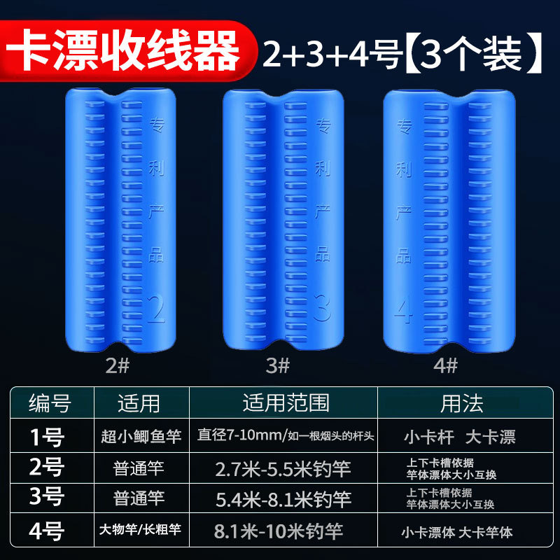 延長ケーブル一体魚竿巻線カード巻線カード新型魚線巻線機魚漂快収納神器|undefined