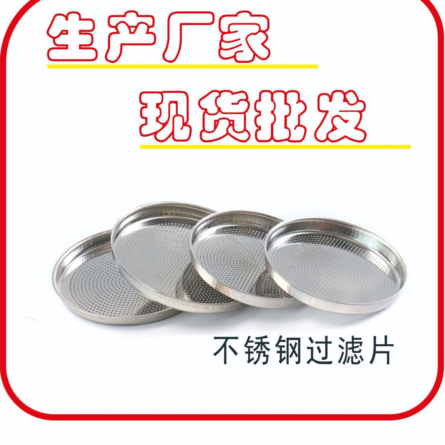 Край-оборачивая сетку фильтра сетка лазера утечки чая нержавеющей стали выпарки чая стеклянный набор чая разъединение шлака внутренние аксессуары можно сделать в размере