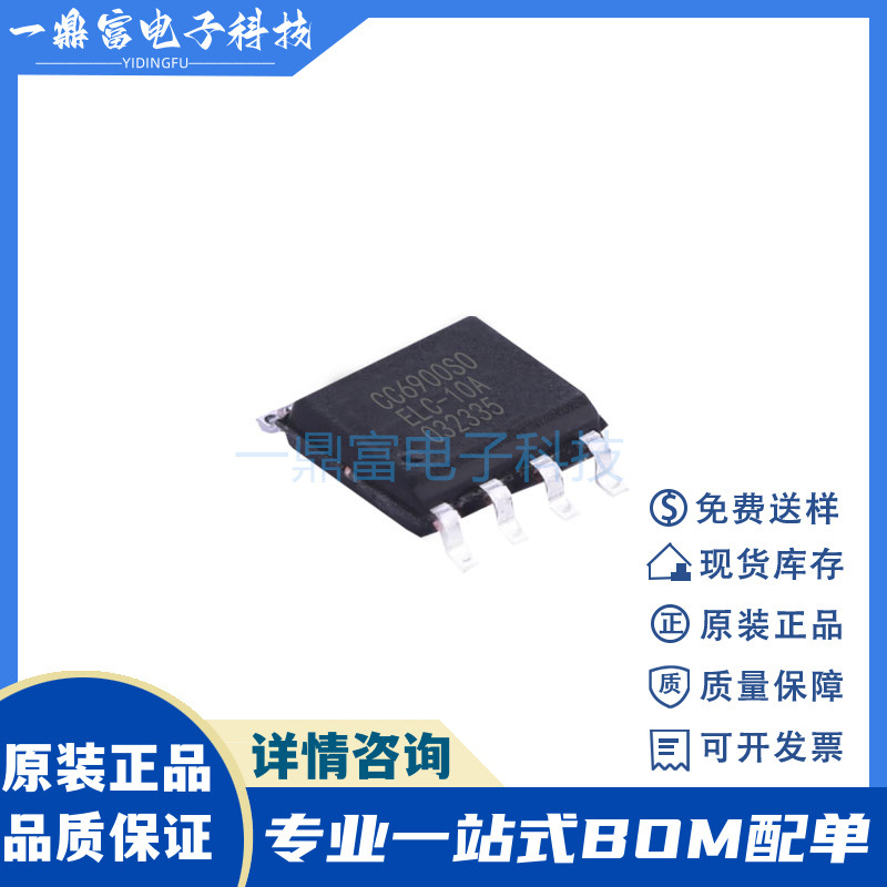 原装 CC6920BSO-20A SOP-8 家用破壁机应用 高性能霍尔电流传感器