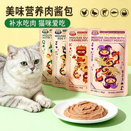 宠物零食猫条羽衣甘蓝猫咪营养猫条鸡肉鳕鱼猫即食食品批发85g/包