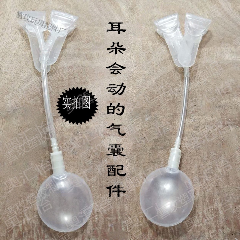 帽子のエアバッグの部品はウサギの耳をつまんで動くことができるエアバッグの部品のスリッパの耳は動くことができます。|undefined