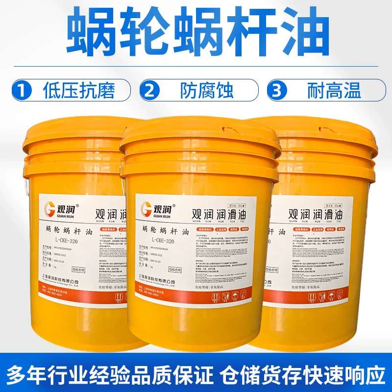 16L червячный червячный масло L-CKE-320 композитный червячный масло червячный лифт редуктор смазочное масло