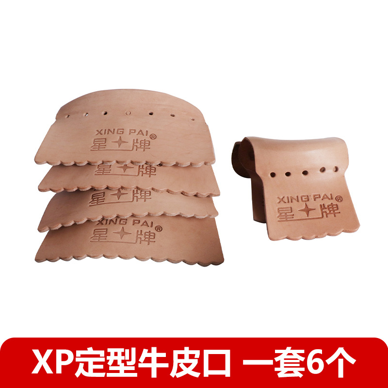 Set of shaped star brand cowhide [6 pieces]
