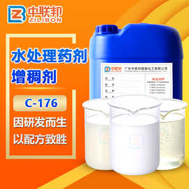 水处理药剂增稠剂 用于水处理消毒剂药剂增稠效果稳定相溶性好