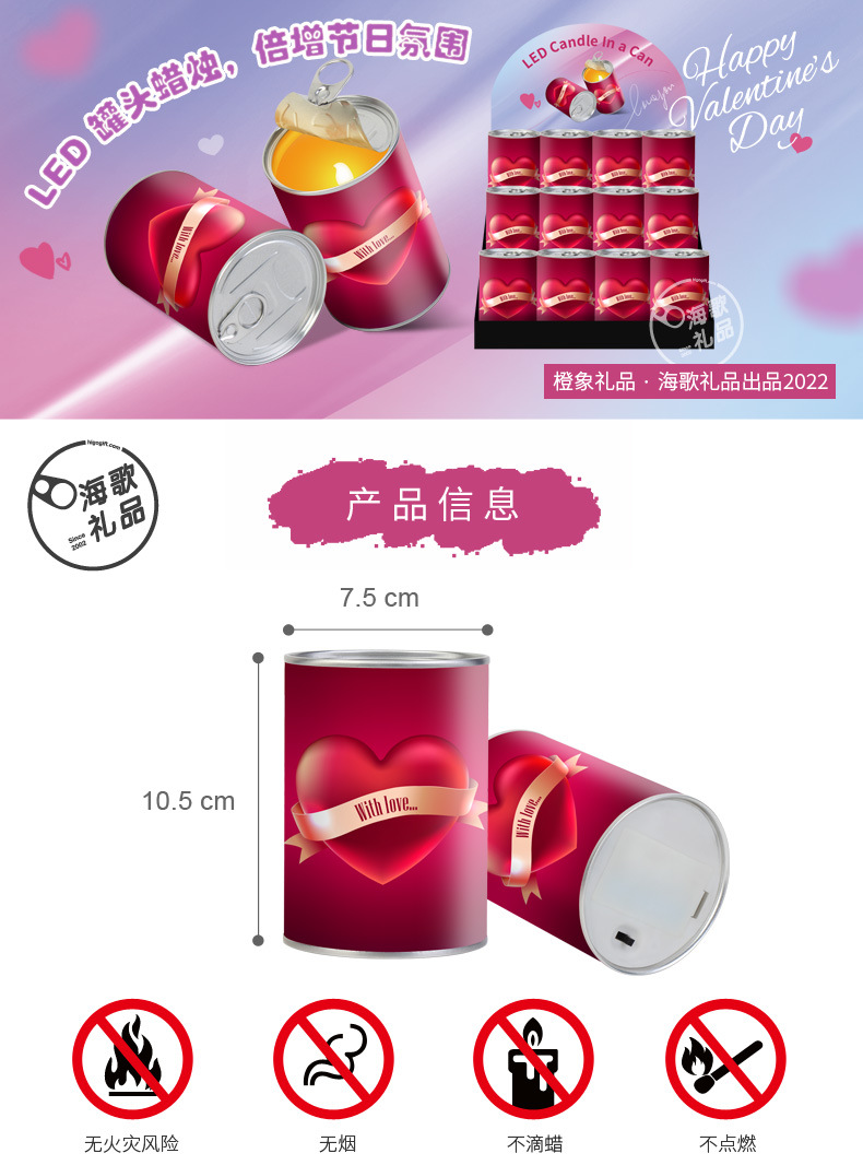 罐头蜡烛-情人节_01.jpg