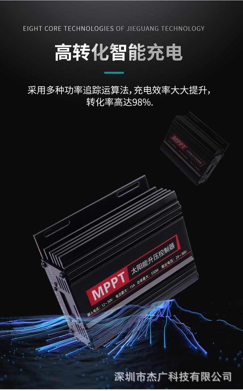 升压-高配版-550W-详情03.jpg