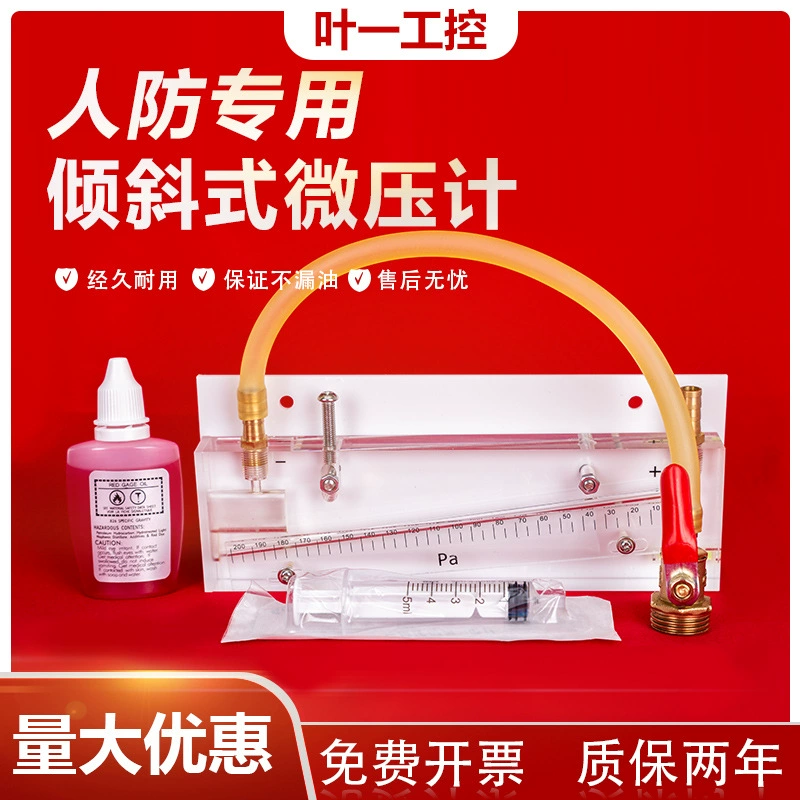 Противопожарный инженерный наклонный микроманометр DP200 красный масляный косой манометр дифференциальный манометр отрицательного давления