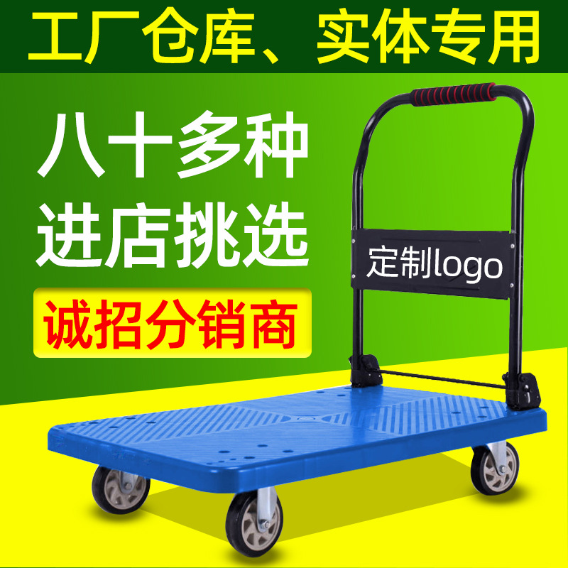 静音小推车拉货折叠便携购物车平板车拖车家用快递小拉车手推车