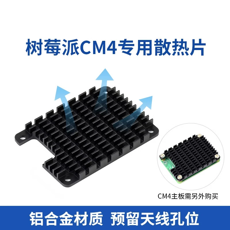 Радиатор специально для Raspberry Pi CM4 COMPUTE MODULE 4, радиатор CPU из алюминиевого сплава