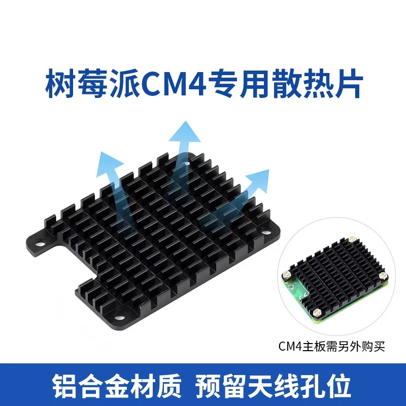 Радиатор специально для Raspberry Pi CM4 COMPUTE MODULE 4, радиатор CPU из алюминиевого сплава