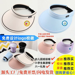 夏季儿童防晒帽子定制LOGO印字幼儿园学生户外防紫外线大帽檐空顶