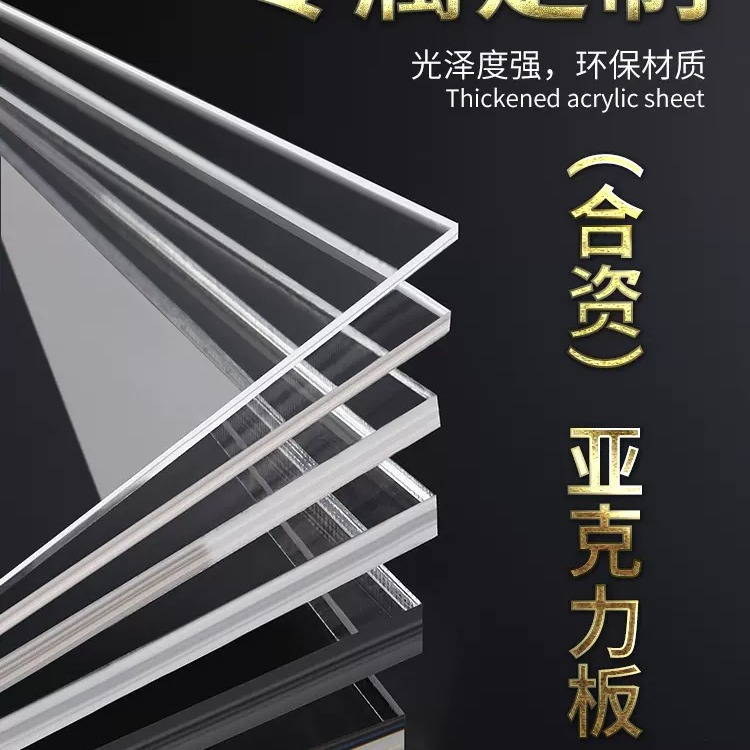 High transparent acrylic board order plexiglass board wholesale…