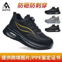 跨境新款劳保鞋男士秋冬旋转纽扣款劳保鞋安全鞋飞织透气防砸防刺