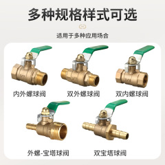 Copper ball valve thickened brass inner wire tap water switch wire saliva valve water pipe valve 4 points 6 points