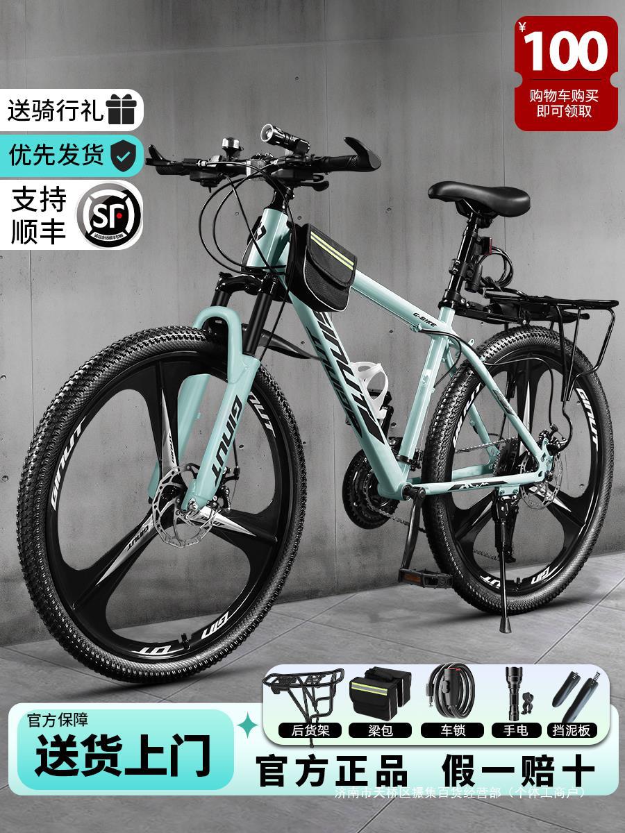 Mountain Bike Women's Variable Speed Road Youth Campus Shock-Absorbing Bicycle 24 Inches 26 Male Junior High School Student Adult
