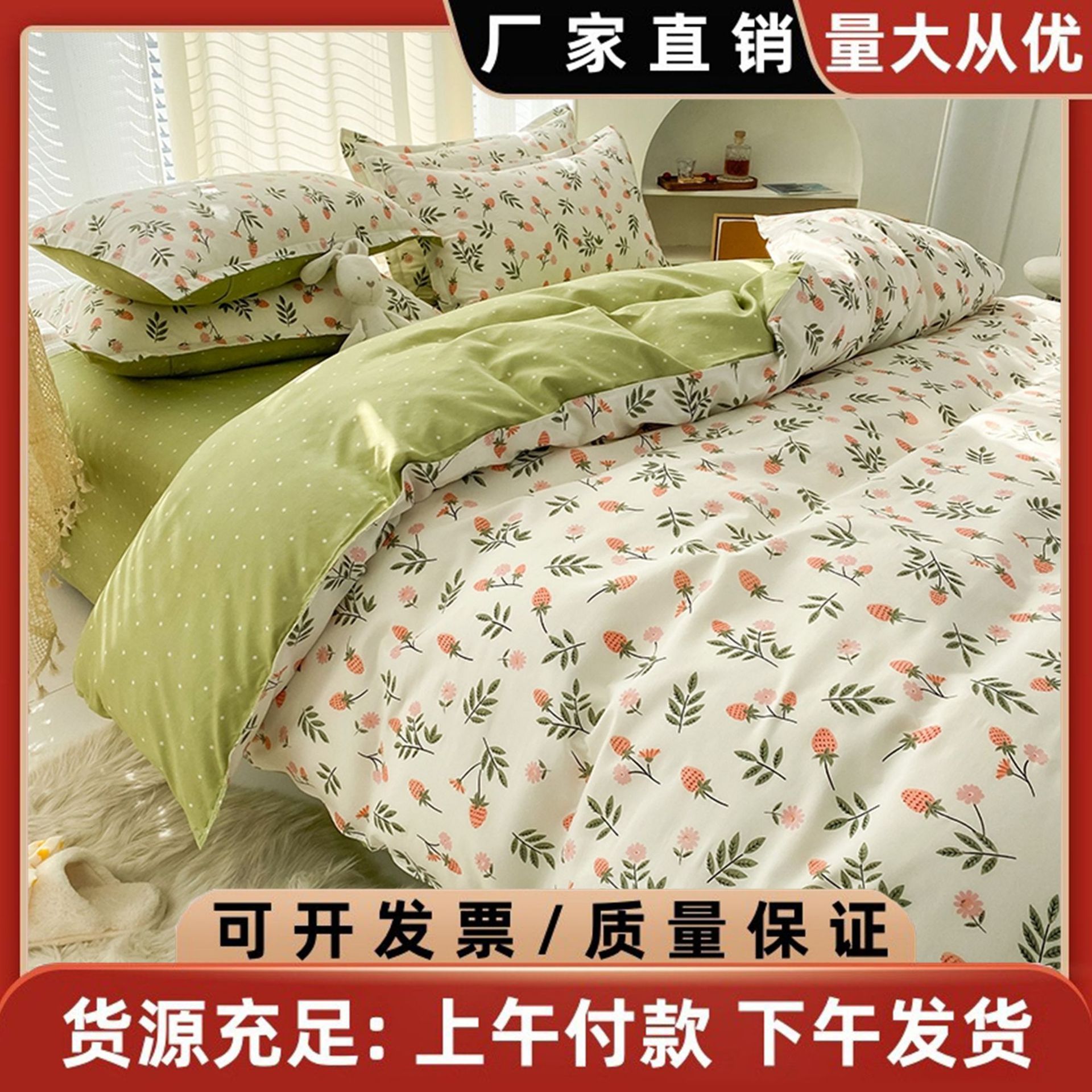 水洗棉四件套2025新款床上用品清新碎花被套床单宿舍三件套床单3