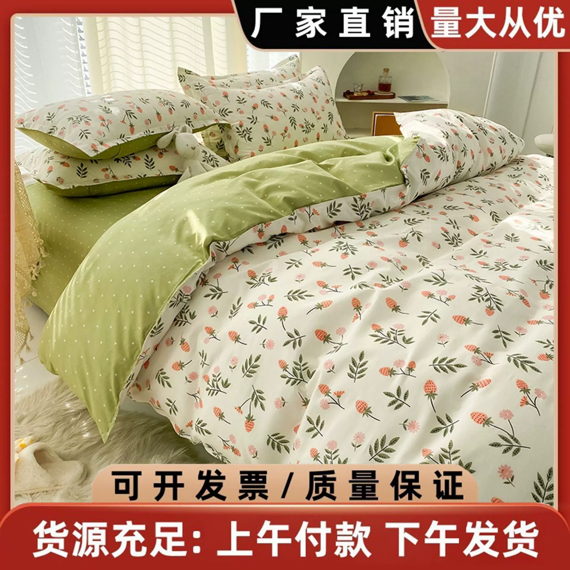 水洗棉四件套2025新款床上用品清新碎花被套床单宿舍三件套床单3