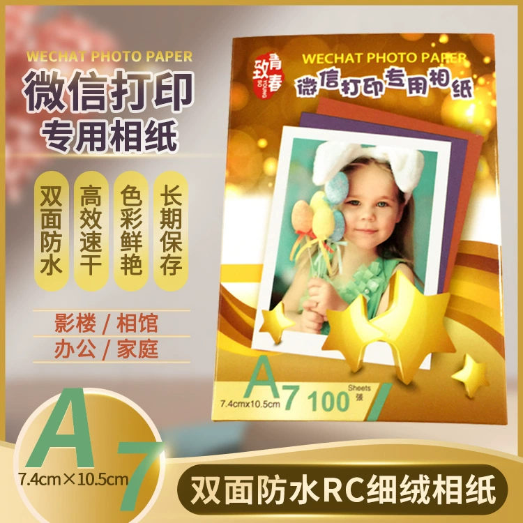 Для молодежи 230 г A7 бумага для печати WeChat цветная струйная фотобумага DIY изображение бархатистая матовая поверхность