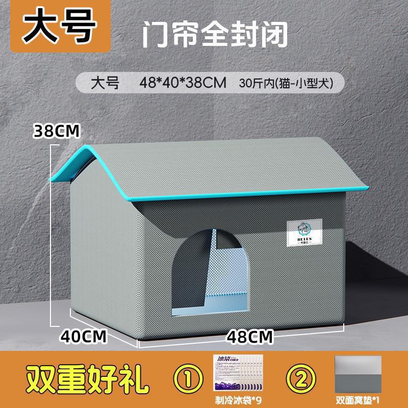 Habitación de aire acondicionado para gatos espacio cerrado felino de cuatro estaciones generales de verano helado para mascotas refrigeración hielo casa de aire acondicionado