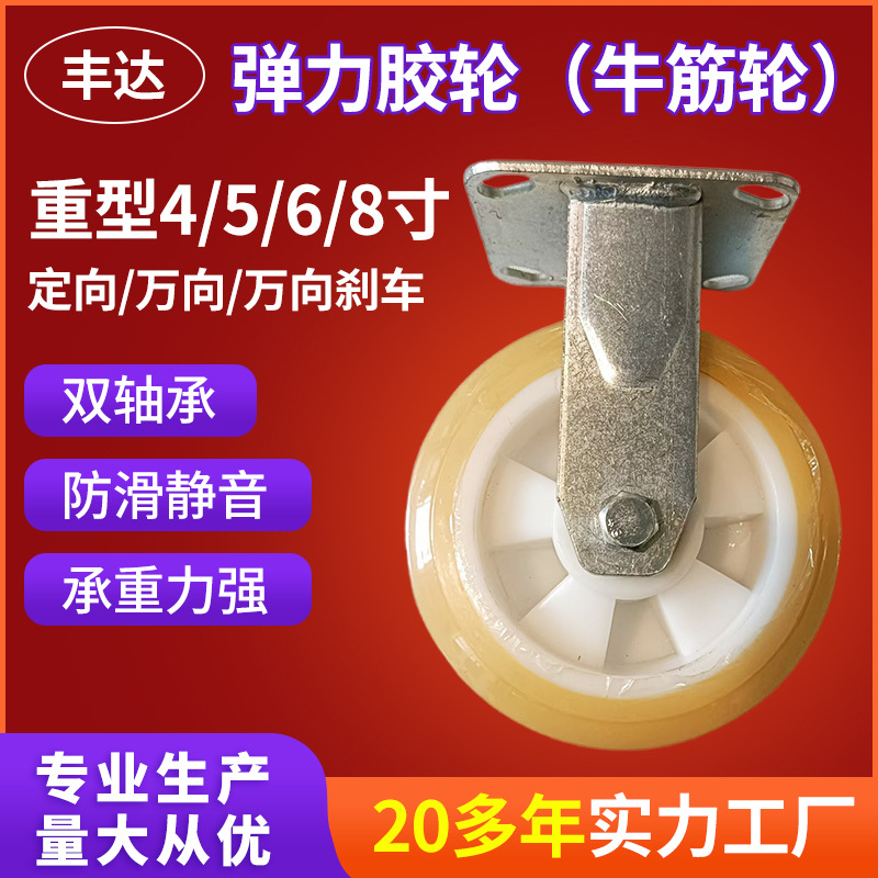 工业重型万向静音牛筋轮平板车脚轮耐磨弹力胶轮TPR牛筋轮子批发