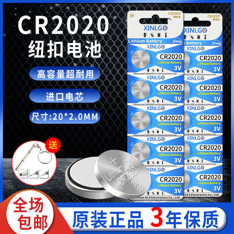 Button cell CR2020 lithium 3V children's LCD writing board drawing board erasable blackboard button electronic Button cell CR2020 lithium 3V children's LCD writing board drawing board erasable blackboard button electronic