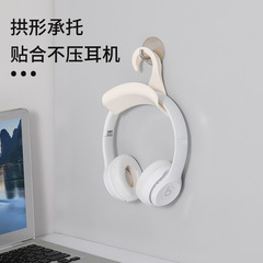 Arched headphone hook bracket without punching e-sports game headset headphone hanger wall-mounted door behind key hook
