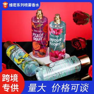 �羳����S�܇��F��ˮ�S�����l DICOOƷ��Ůʿperfume�����{250ML