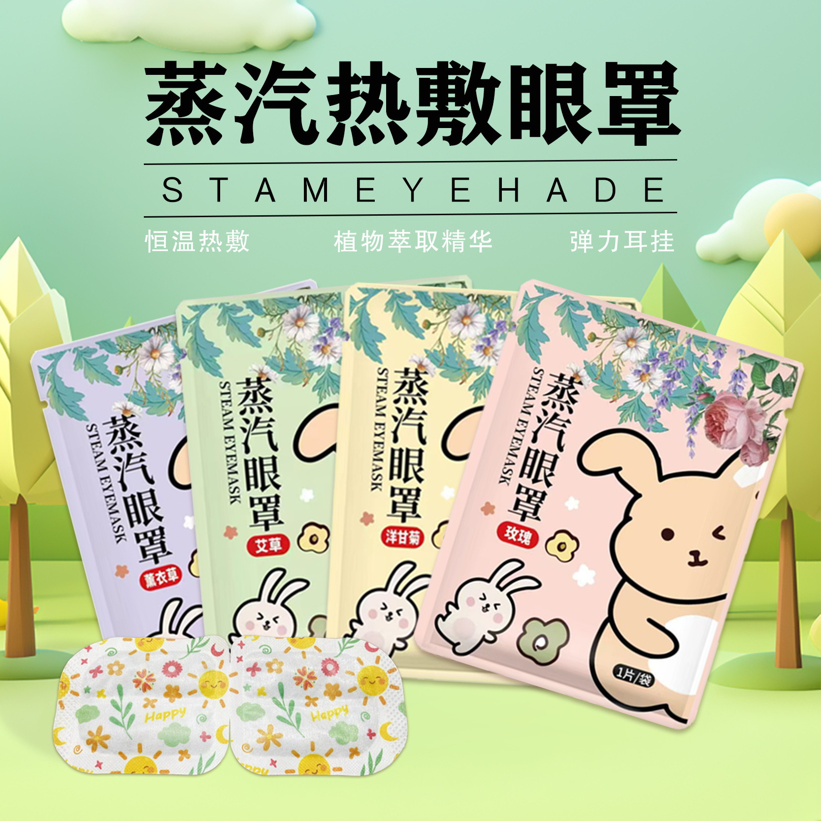 máscara de ojos de vapor de luteína autocalentada para proteger los ojos con protección de la luz, máscara de ojos de compresión caliente desechable para aliviar la fatiga de los ojos