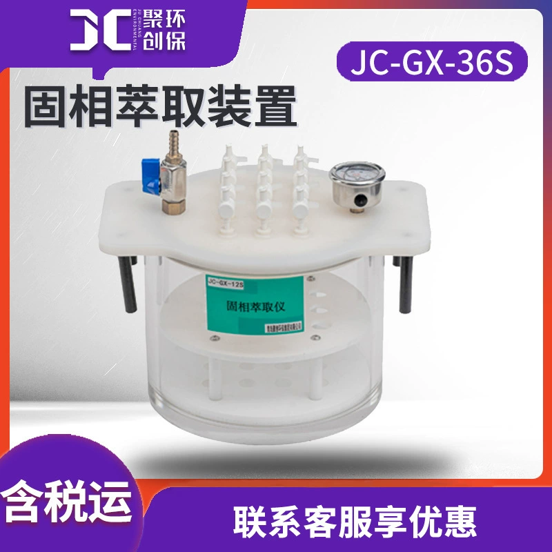 Лабораторный экстрактор с круговой сплошной фазовой экстрактор