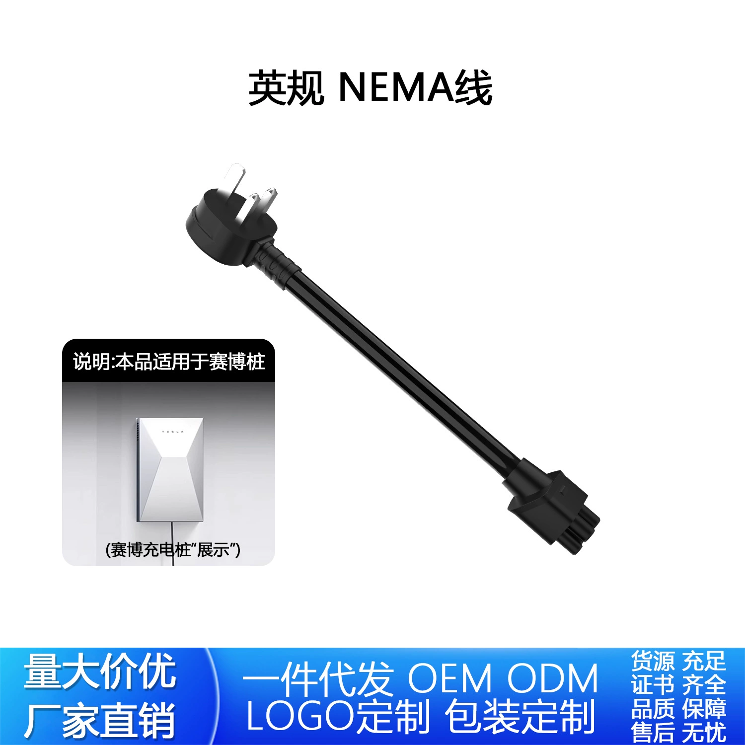 TESLA cybervault NACS Адаптер для зарядной станции Tesla Cyber ​​Стандарт Великобритании 10A13A Линия NEMA