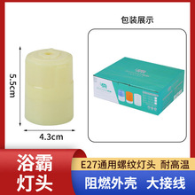 乳黄灯头 阻燃e27螺纹灯头灯座加厚型螺口灯头大接线柱灯头耐高温