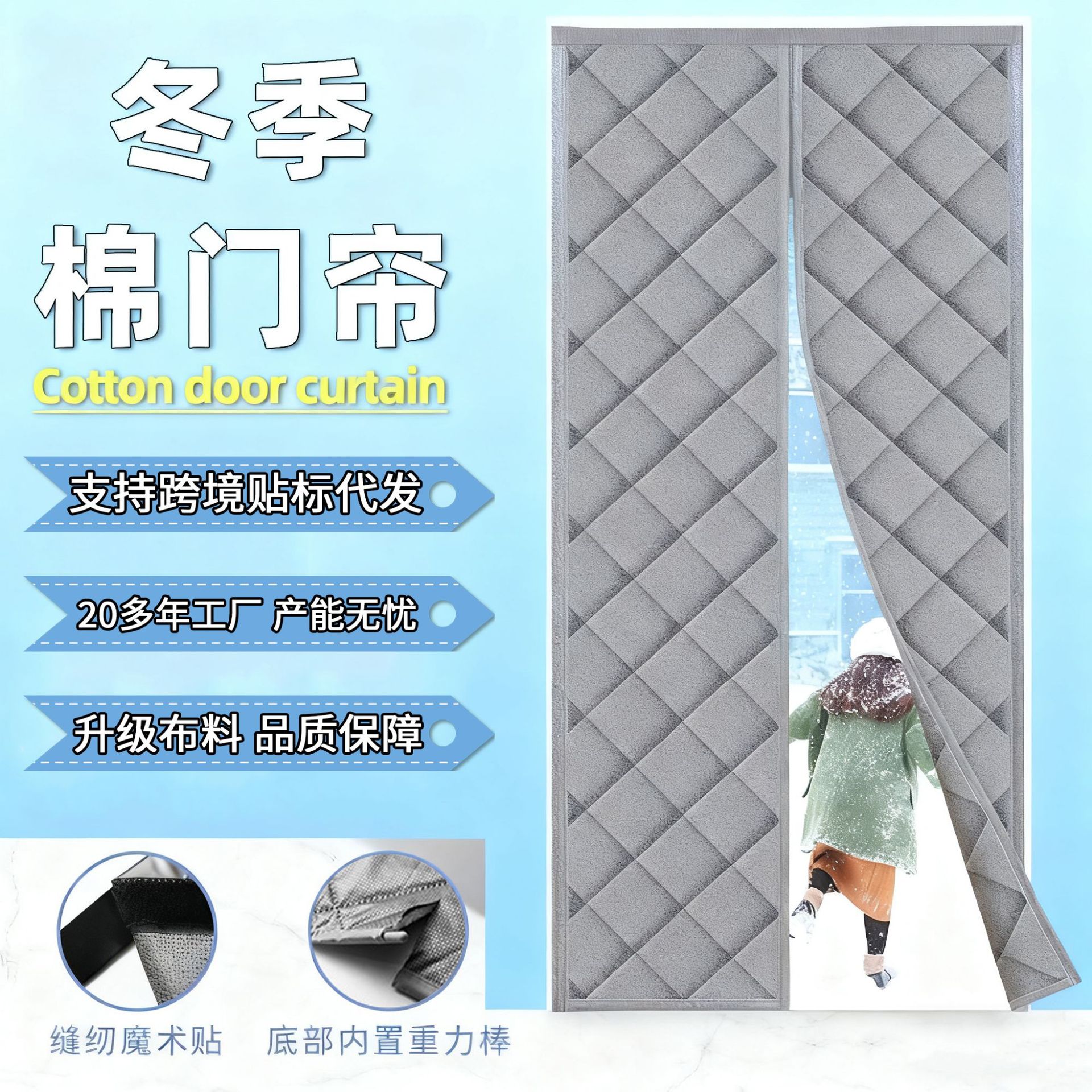 冬季棉门帘家用免打孔防水隔断空调门帘子挡风保暖加厚磁跨境代发