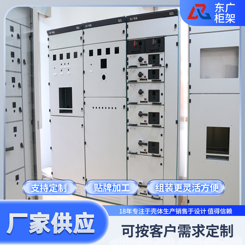 GCS低压开关柜柜体  GCS抽出式开关柜壳体