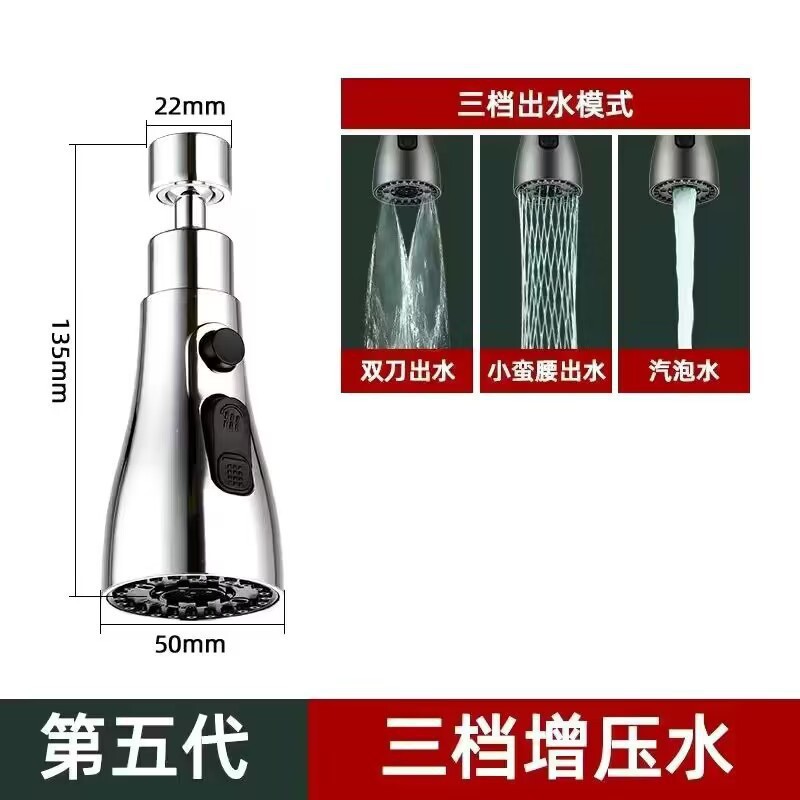 Multi-functional extension nozzle for kitchen faucets, anti-splash bubble maker, pressurized shower head, blade, universal extension device Specification drawing