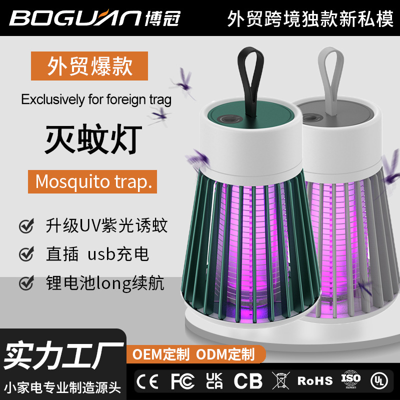 Electric Mosquito Killer Lamp Indoor Outdoor USB Charging Mosquito Repellent Mosquito Killer Mosquito Trap Lamp