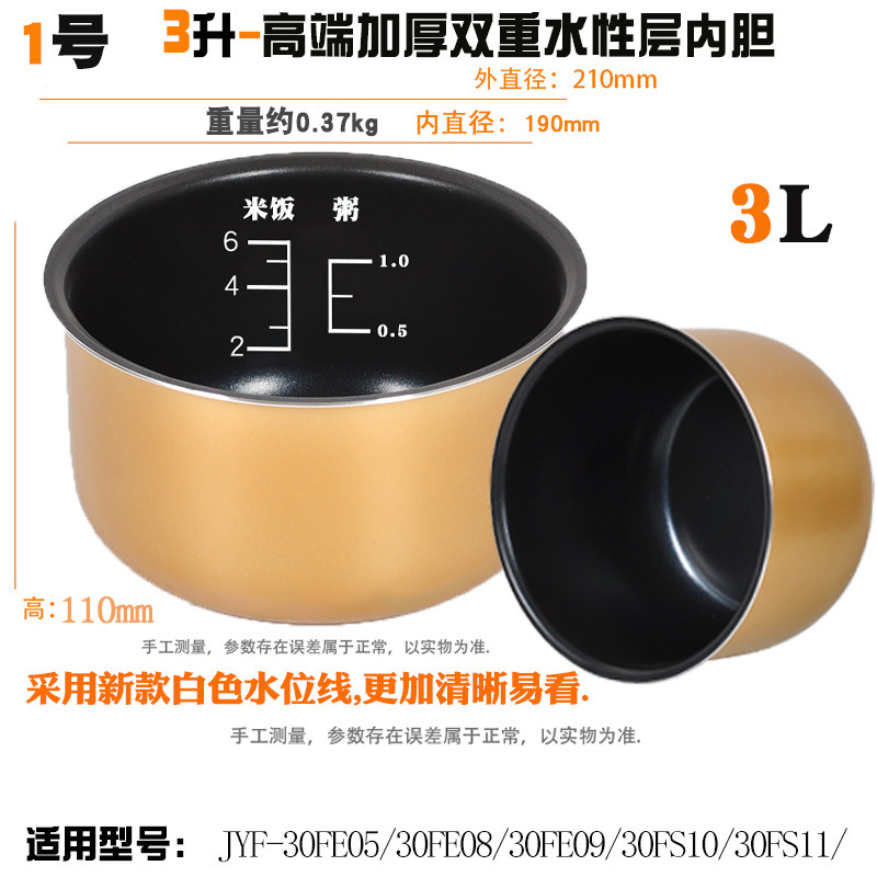 炊飯器内釜、オリジナル釜、鉄釜、1.2L2L3L4L5L6リットル圧力鍋、ノンスティックポットコアアクセサリーに適しています。|undefined