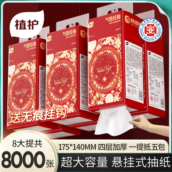 Plant protection big bag paper 8 lift the whole box 250 smoke a large number of batches of household affordable napkins hanging paper towel generation