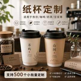 咖啡纸杯定制logo一次性纸杯双层加厚中空杯子咖啡店专用热饮纸杯
