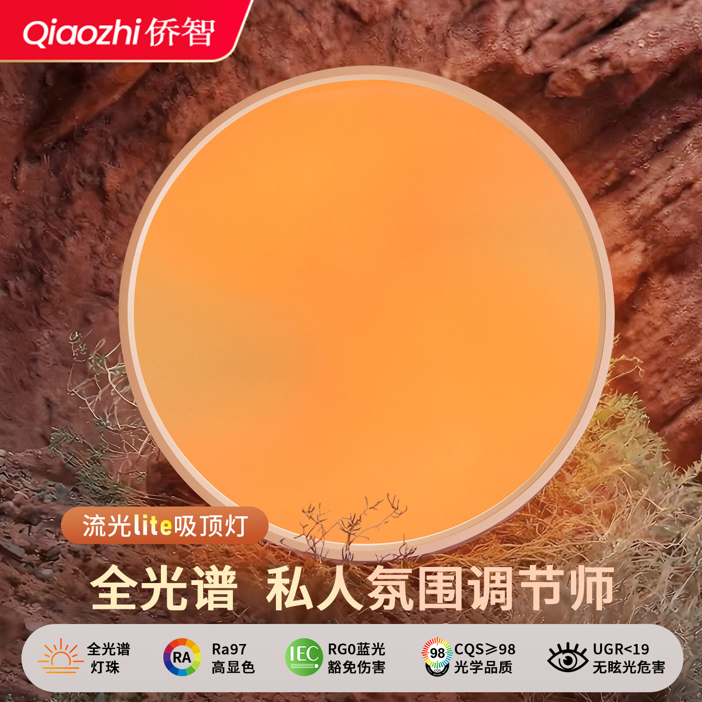 2025 nuevo espectro completo de color pálido multicolor LED cielo sala de estar lámpara de techo dormitorio cielo claro lámpara de luz Zhongshan