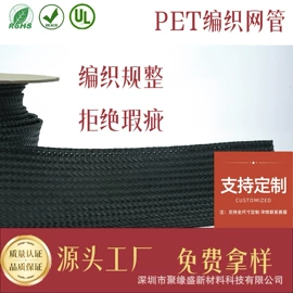 网管;护套软管