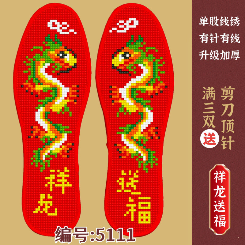 5111【샹롱이 축복을 보낸다】