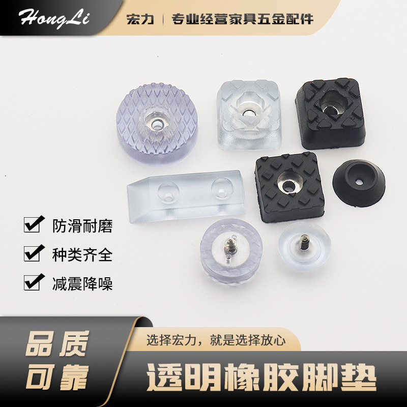 Various Specifications of Furniture Foot Pads, Dining Table and Chair Legs, Increased Moisture-Proof, Non-Slip, Wear-Resistant, Silent Soft Padded Rubber Foot Nails